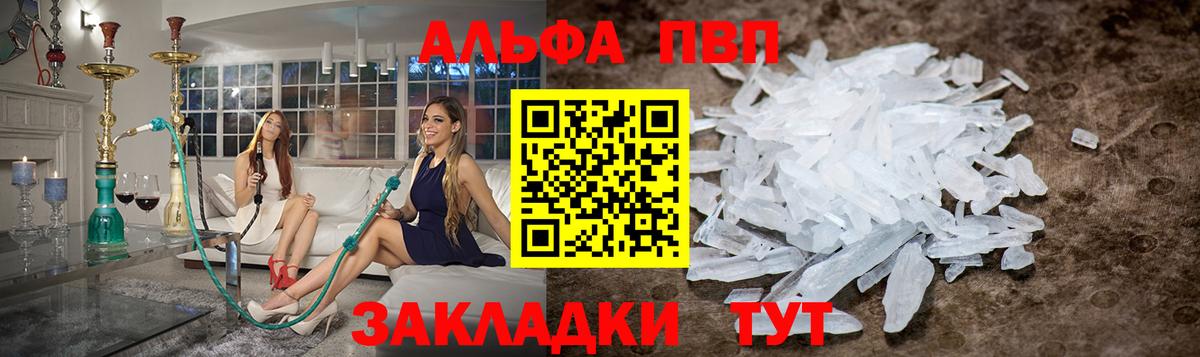 APVP крисы CK  Alfa_PVP СК  Вход с VPN  Alpha PVP  Кашира 