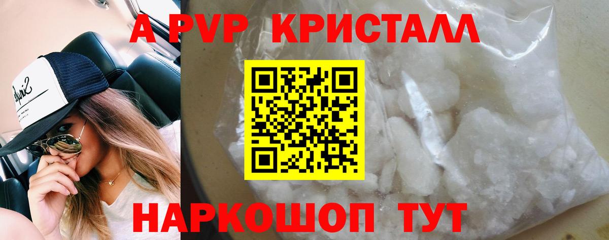 Alpha-PVP Crystall Кашира