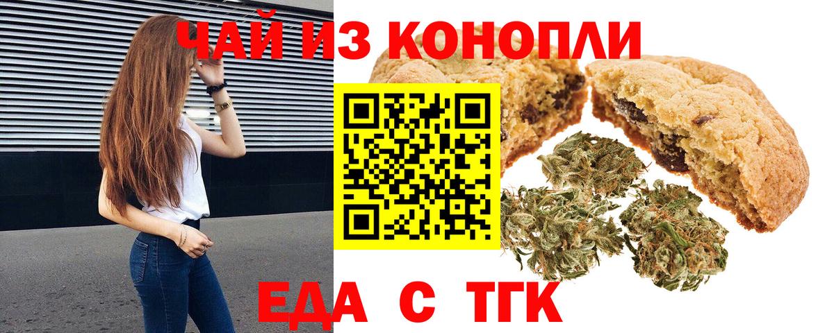 Кашира  Canna-Cookies конопля  Вход с VPN 