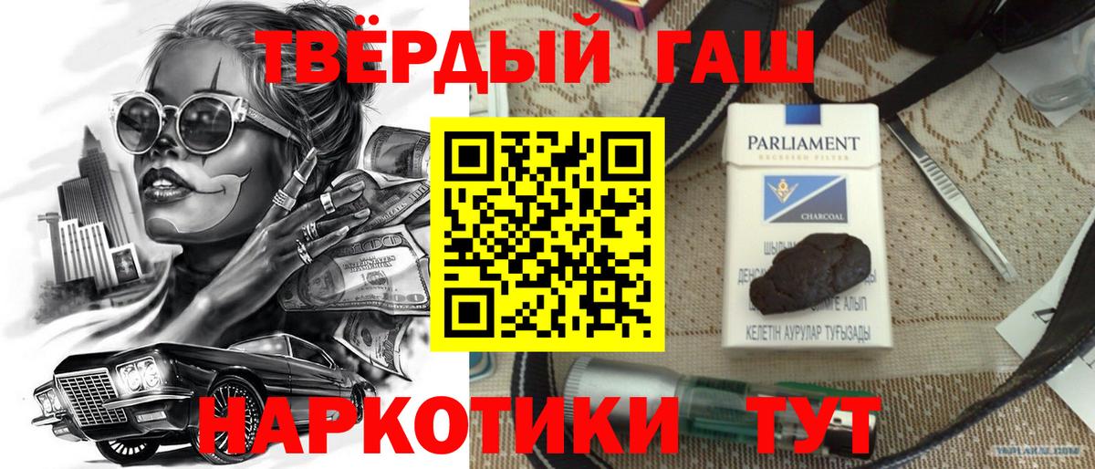 Гашиш  Гашиш 40% ТГК  Вход с VPN  Кашира 