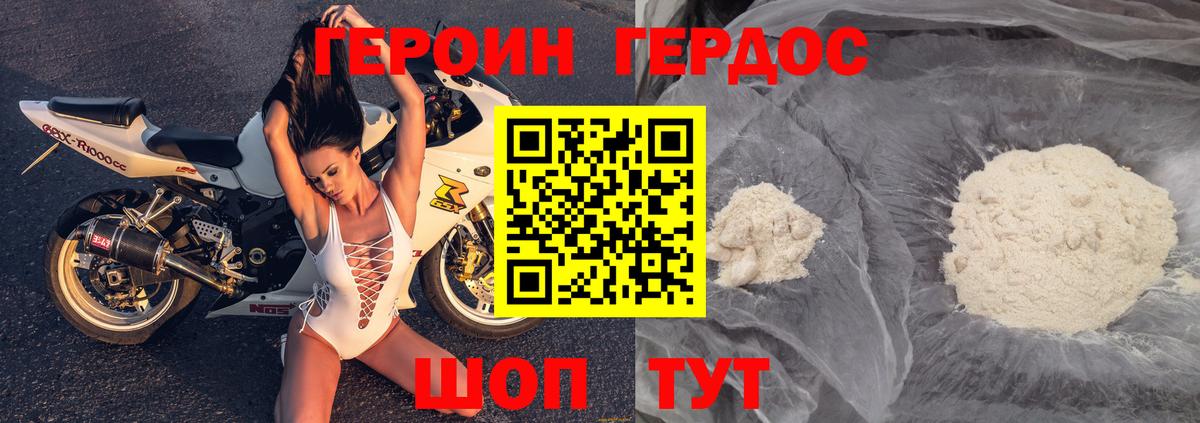 ГЕРОИН Афган Кашира
