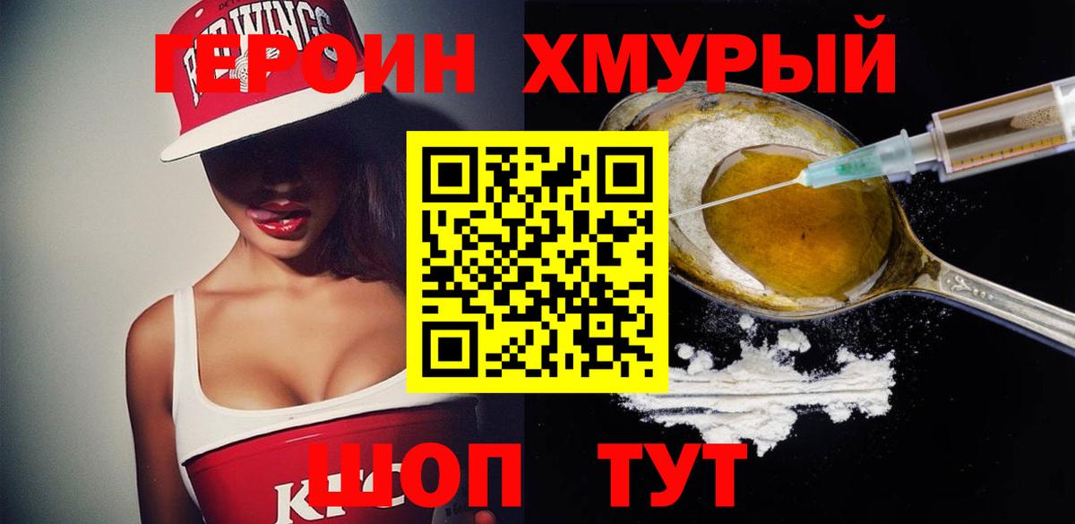 Кашира  ГЕРОИН хмурый  Вход с VPN 