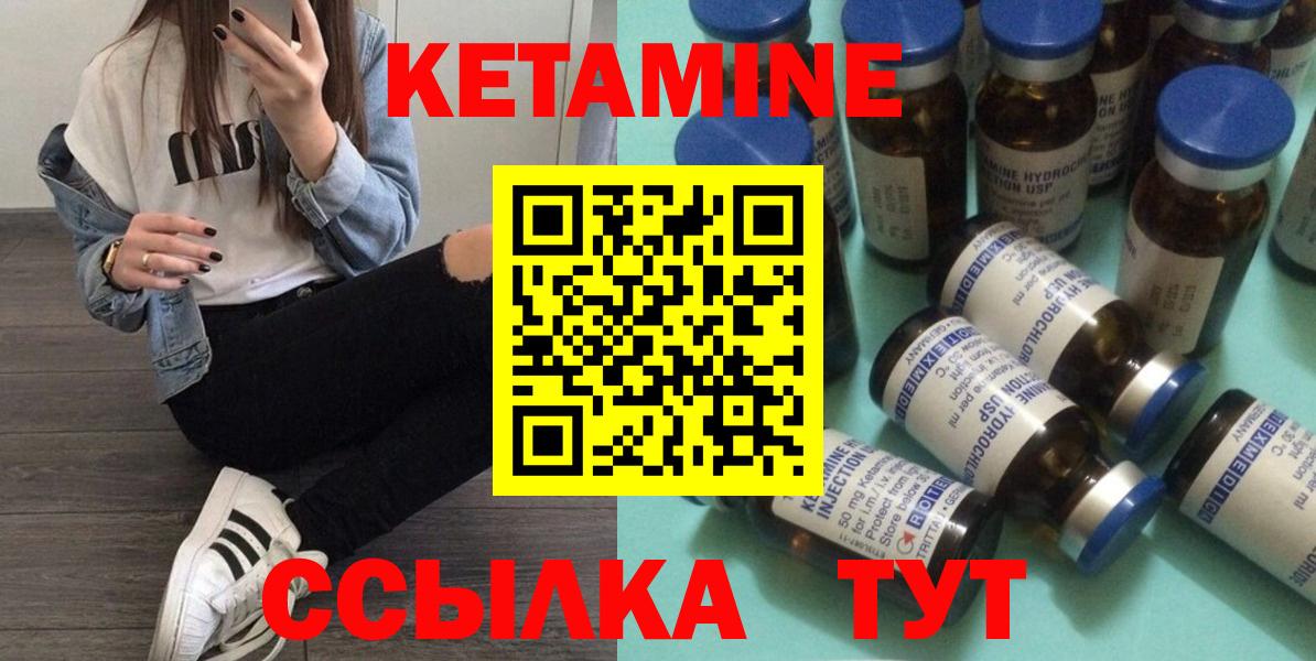 Кетамин VHQ  Вход с VPN  Кетамин ketamine  Кашира 