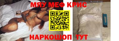 кристаллы Краснознаменск