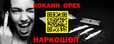 прущая мука Краснокаменск