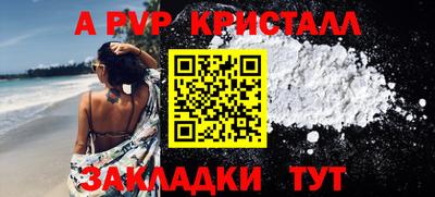 кристаллы Краснознаменск