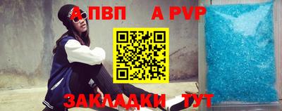 альфа пвп VHQ Краснодар