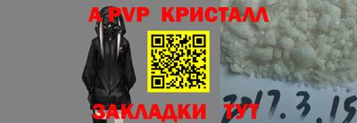кристаллы Краснознаменск
