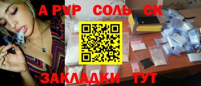 альфа пвп VHQ Краснодар