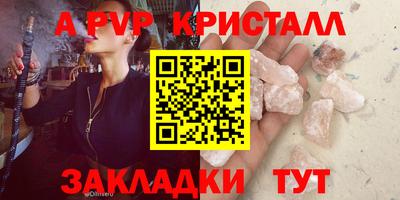 альфа пвп VHQ Краснодар