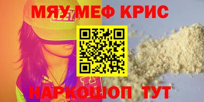 кристаллы Краснознаменск