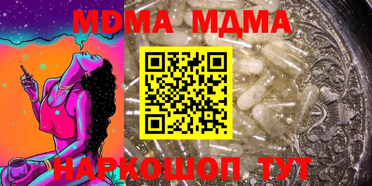 MDMA Molly Кашира