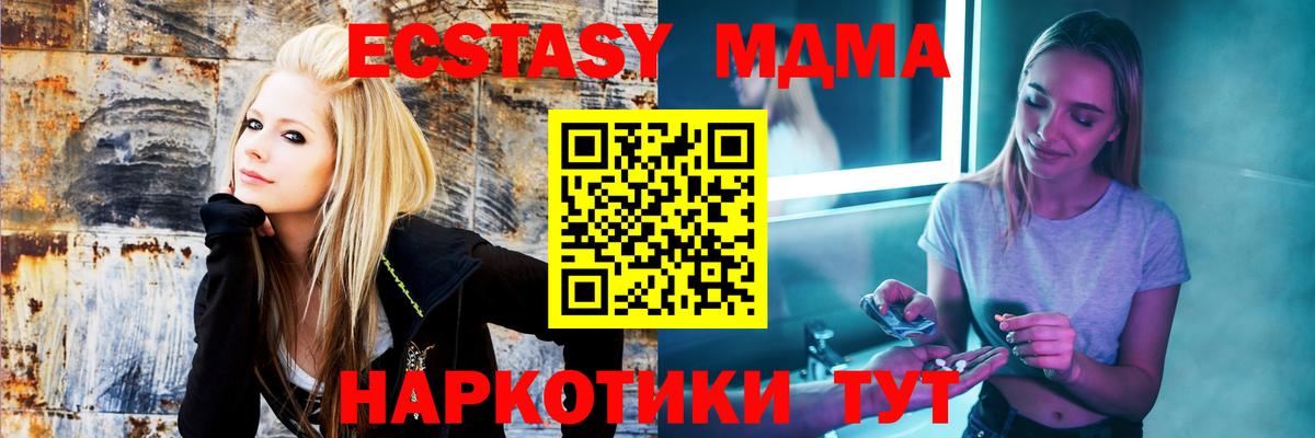 MDMA Molly  Вход с VPN  Кашира  MDMA Molly 