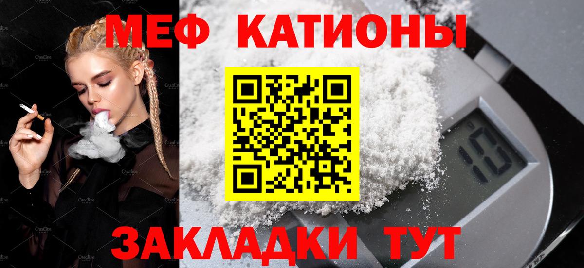 МЕФ кристаллы  МЯУ-МЯУ  Кашира  Вход с VPN 