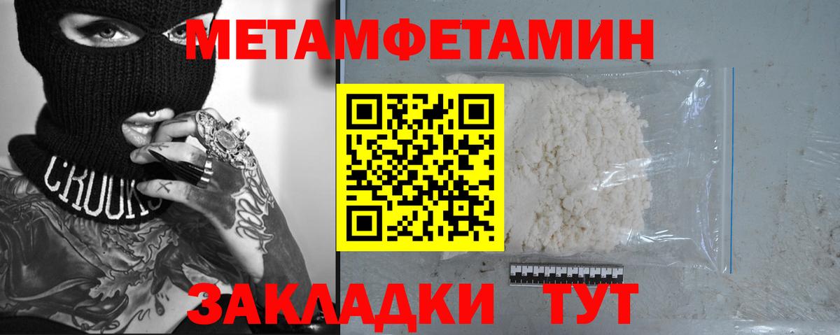 МЕТАМФЕТАМИН мет  МЕТАМФЕТАМИН мет  Вход с VPN  Кашира 