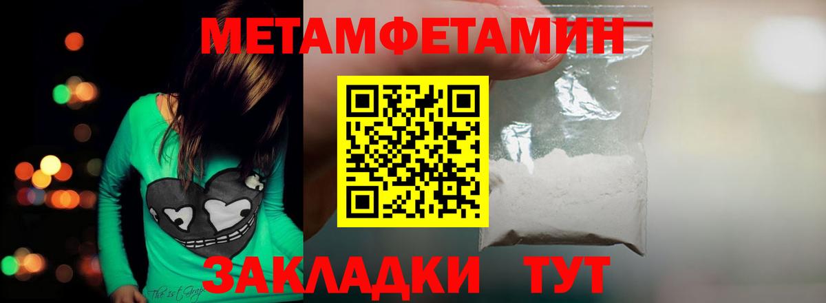 Метамфетамин Methamphetamine Кашира