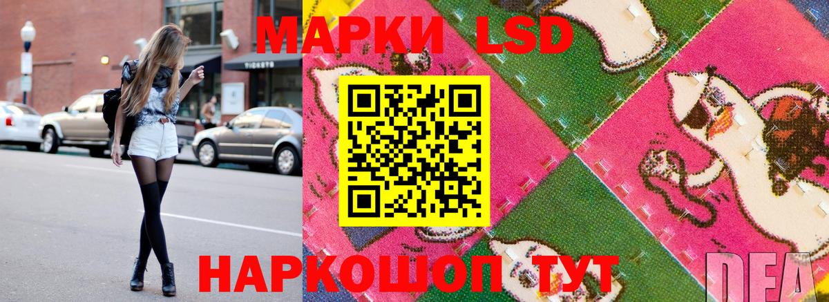 Наркотические марки 1,5мг Кашира